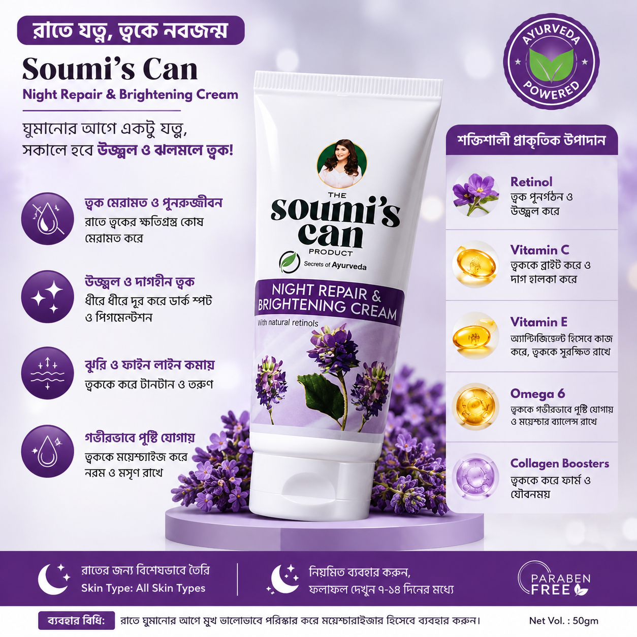Night Repair & Brightening Cream | The Soumi’s Can Product